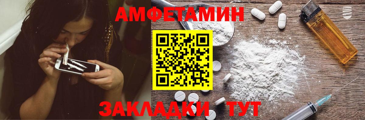 Амфетамин  Вход с VPN  Алапаевск  АМФЕТАМИН 97% 