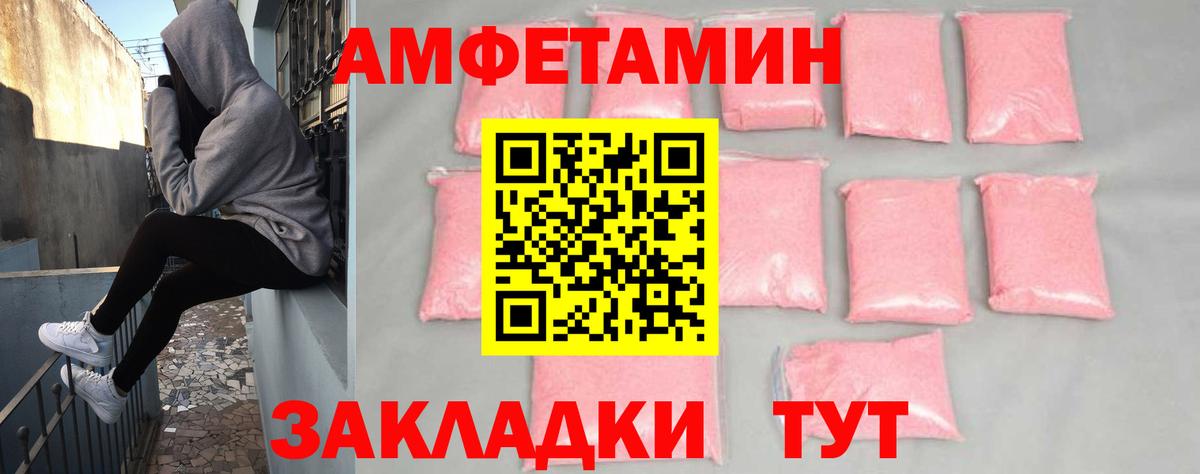 АМФ Розовый Алапаевск