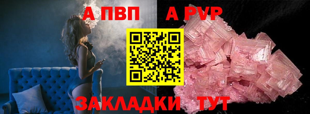 А ПВП VHQ Алапаевск