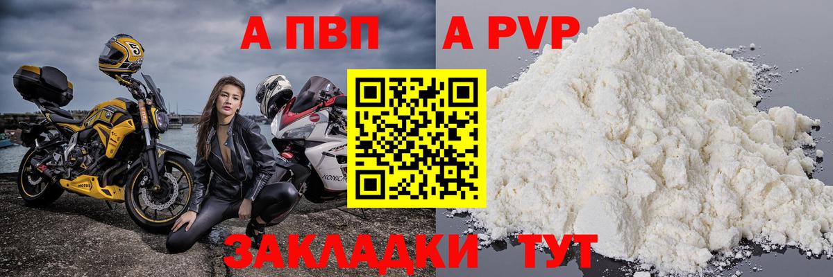 ГЕРОИН Алапаевск