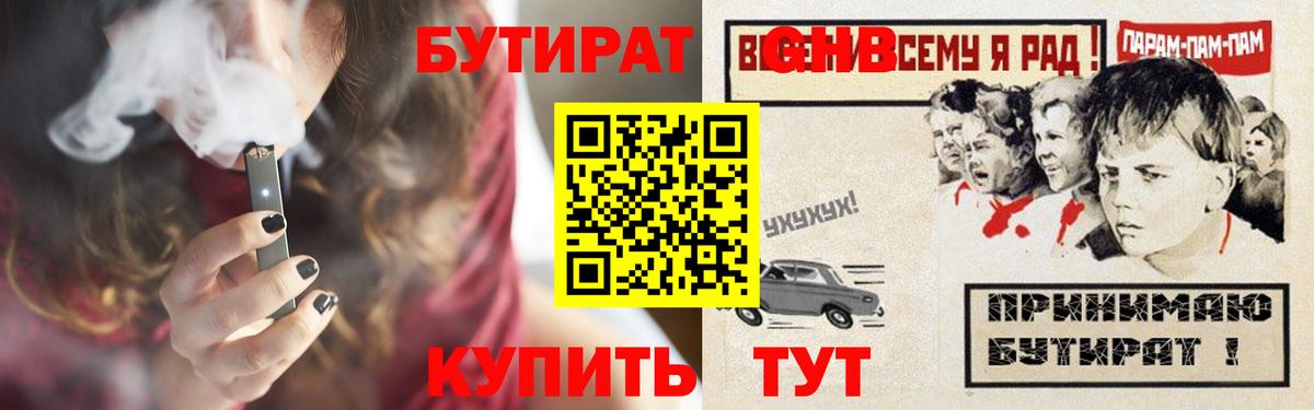 Алапаевск  БУТИРАТ жидкий экстази  Вход с VPN 