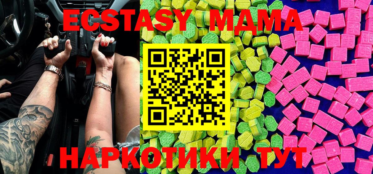 OMG маркетплейс  Вход с VPN  Ecstasy бентли  Экстази  Алапаевск  ЭКСТАЗИ ешки 