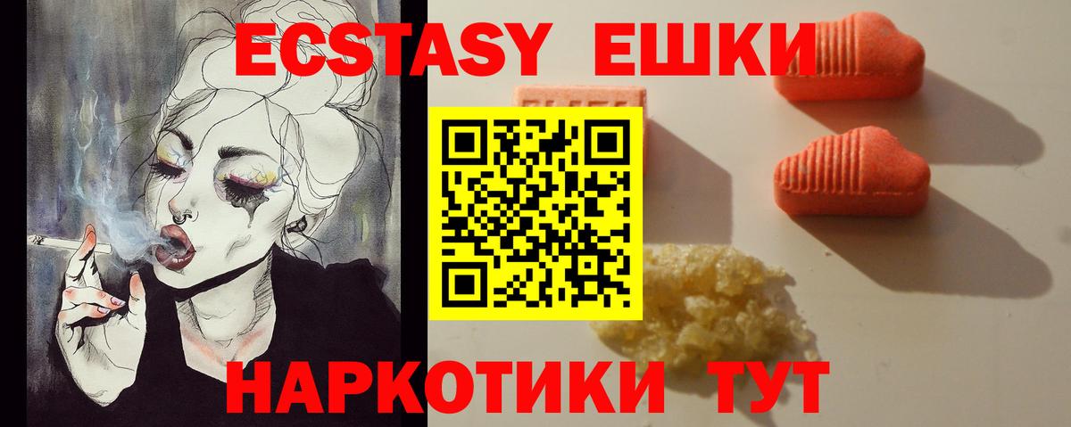 Ecstasy mix Алапаевск