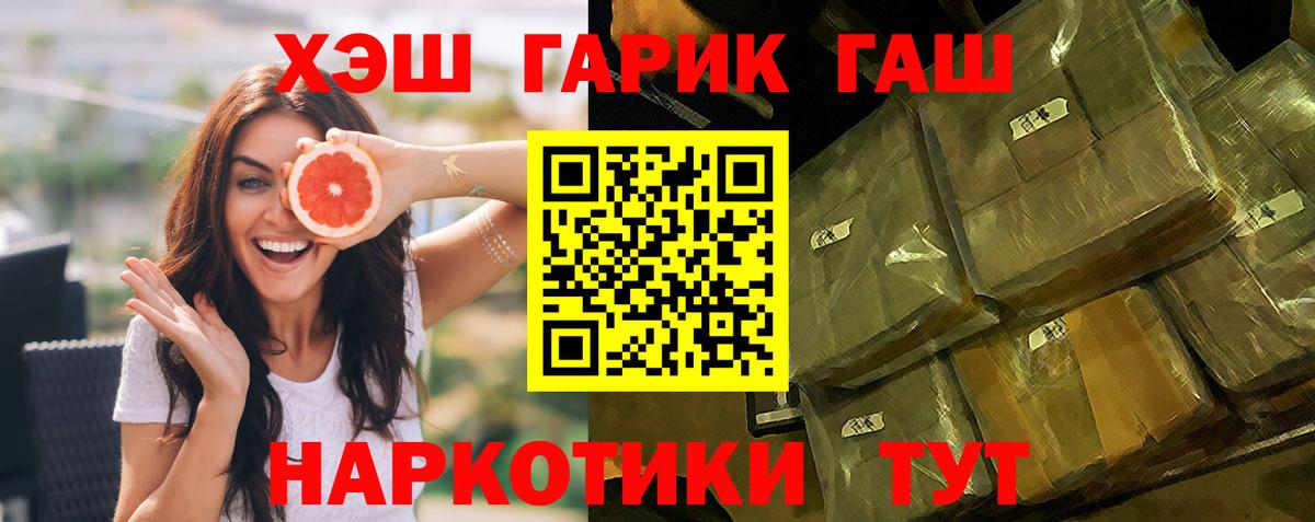Гашиш убойный  ГАШИШ гашик  Алапаевск  Вход с VPN 