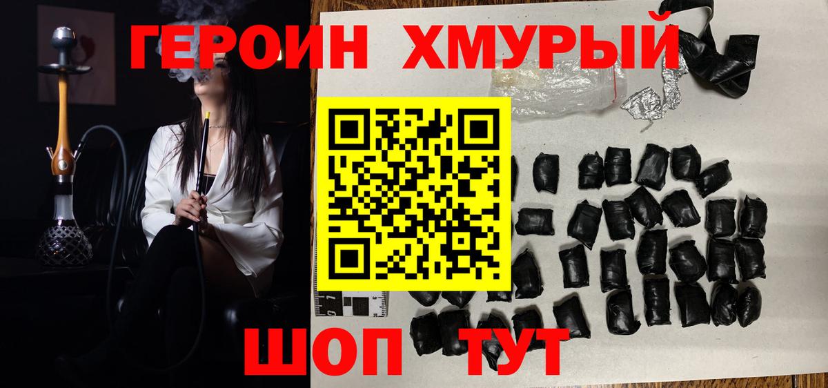 Героин  Вход с VPN  Алапаевск  Героин Афган 