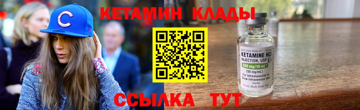 Кетамин VHQ Алапаевск