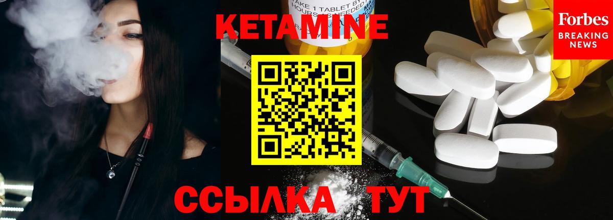 Кетамин ketamine  Кетамин VHQ  Алапаевск  Вход с VPN 
