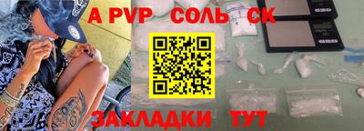 соль ск Бузулук