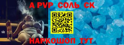 соль ск Бузулук