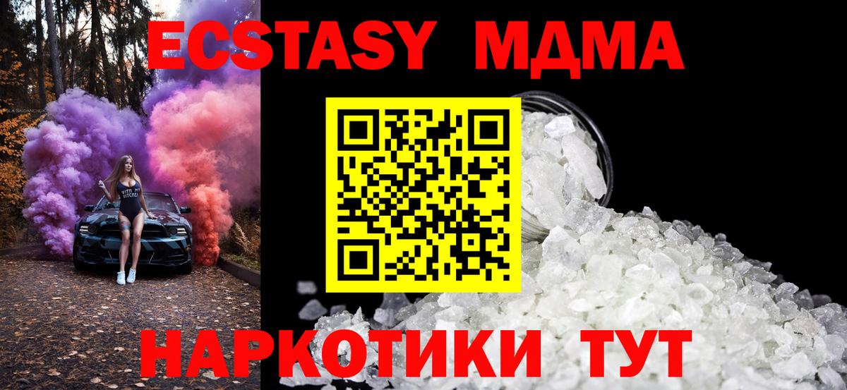 MDMA молли  MDMA кристаллы  Алапаевск  Вход с VPN 