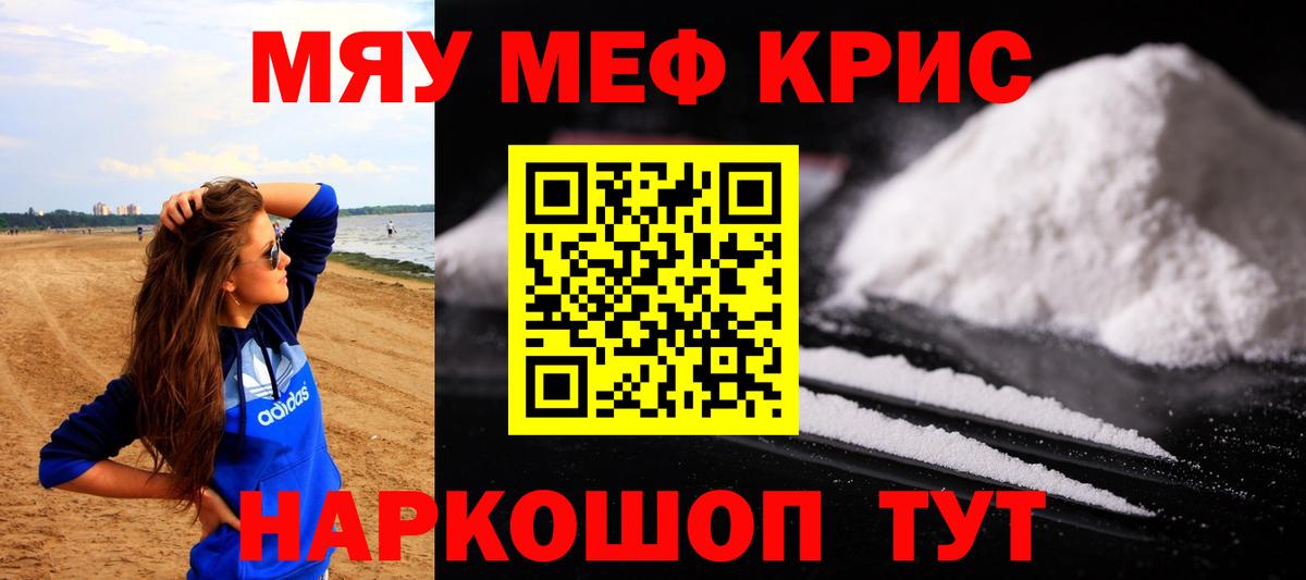 Меф VHQ  Меф  Алапаевск  Вход с VPN 