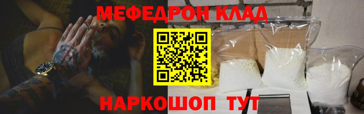 Мефедрон мука Алапаевск