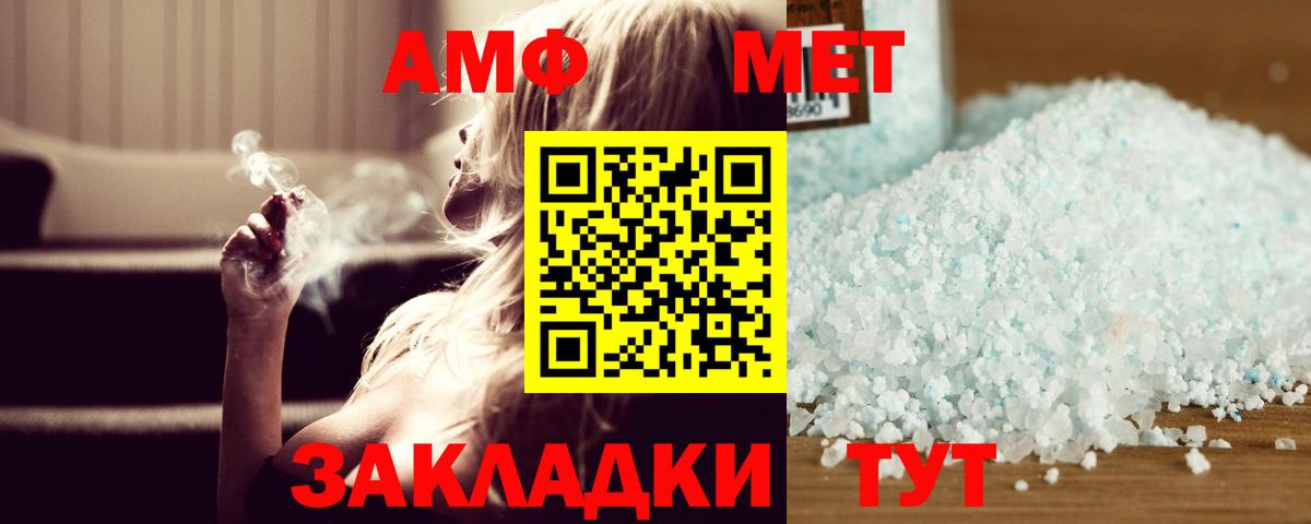 Первитин Methamphetamine Алапаевск