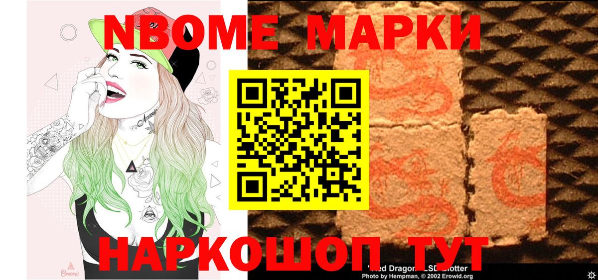 Марки N-bome  Вход с VPN  Алапаевск  Марки 25I-NBOMe 1500мкг  Марки 25I-NBOMe 1500мкг 