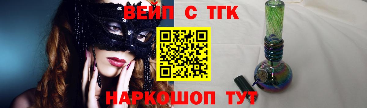 Алапаевск  ТГК THC oil  Вход с VPN 