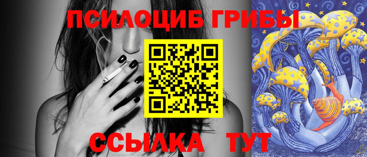 Псилоцибиновые грибы прущие грибы Алапаевск